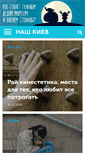 Mobile Screenshot of nashkiev.ua